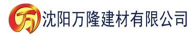 沈阳红桃影院vip建材有限公司_沈阳轻质石膏厂家抹灰_沈阳石膏自流平生产厂家_沈阳砌筑砂浆厂家